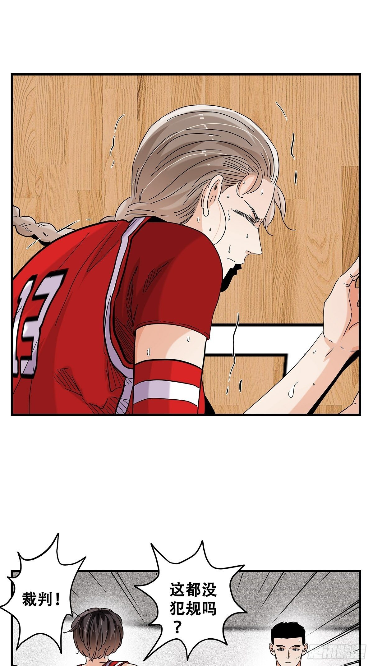 《女友打中锋》59高江昊的回应 第15页