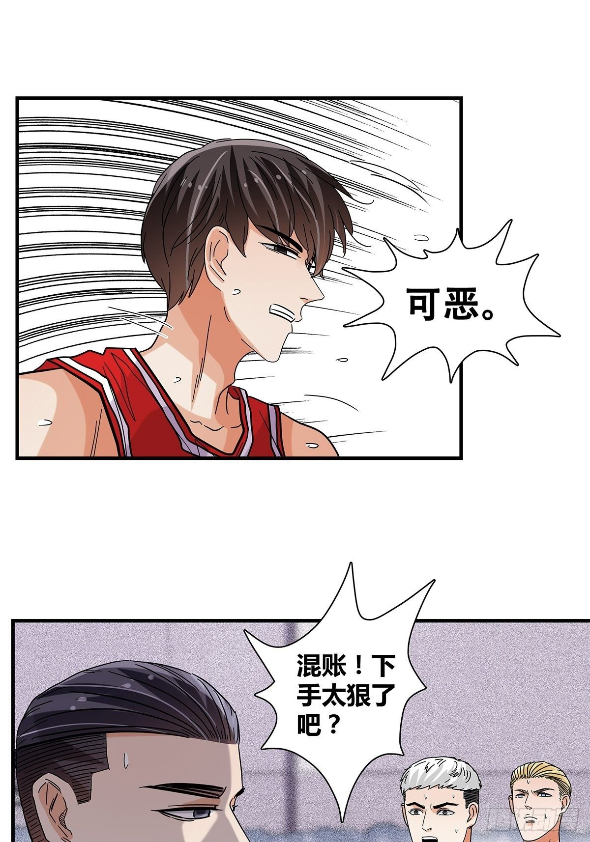 《女友打中锋》59高江昊的回应 第17页