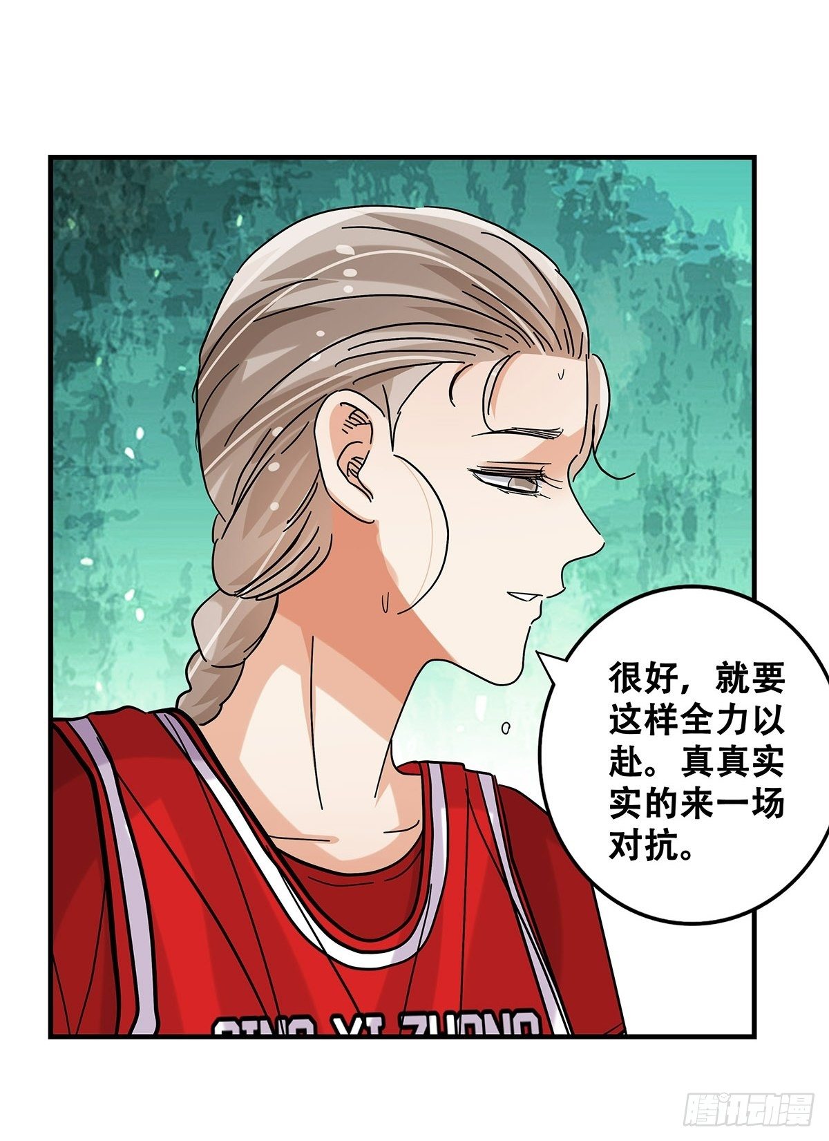 《女友打中锋》59高江昊的回应 第19页