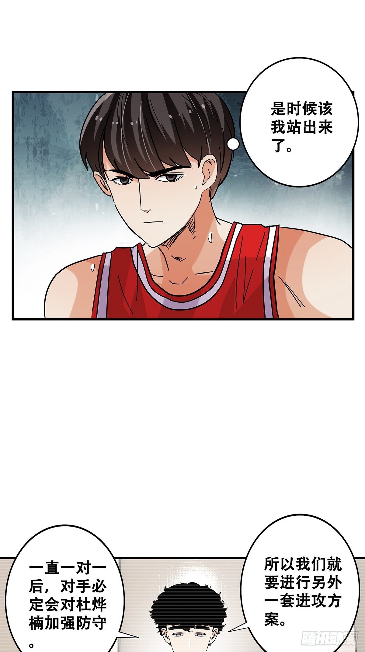 《女友打中锋》59高江昊的回应 第22页