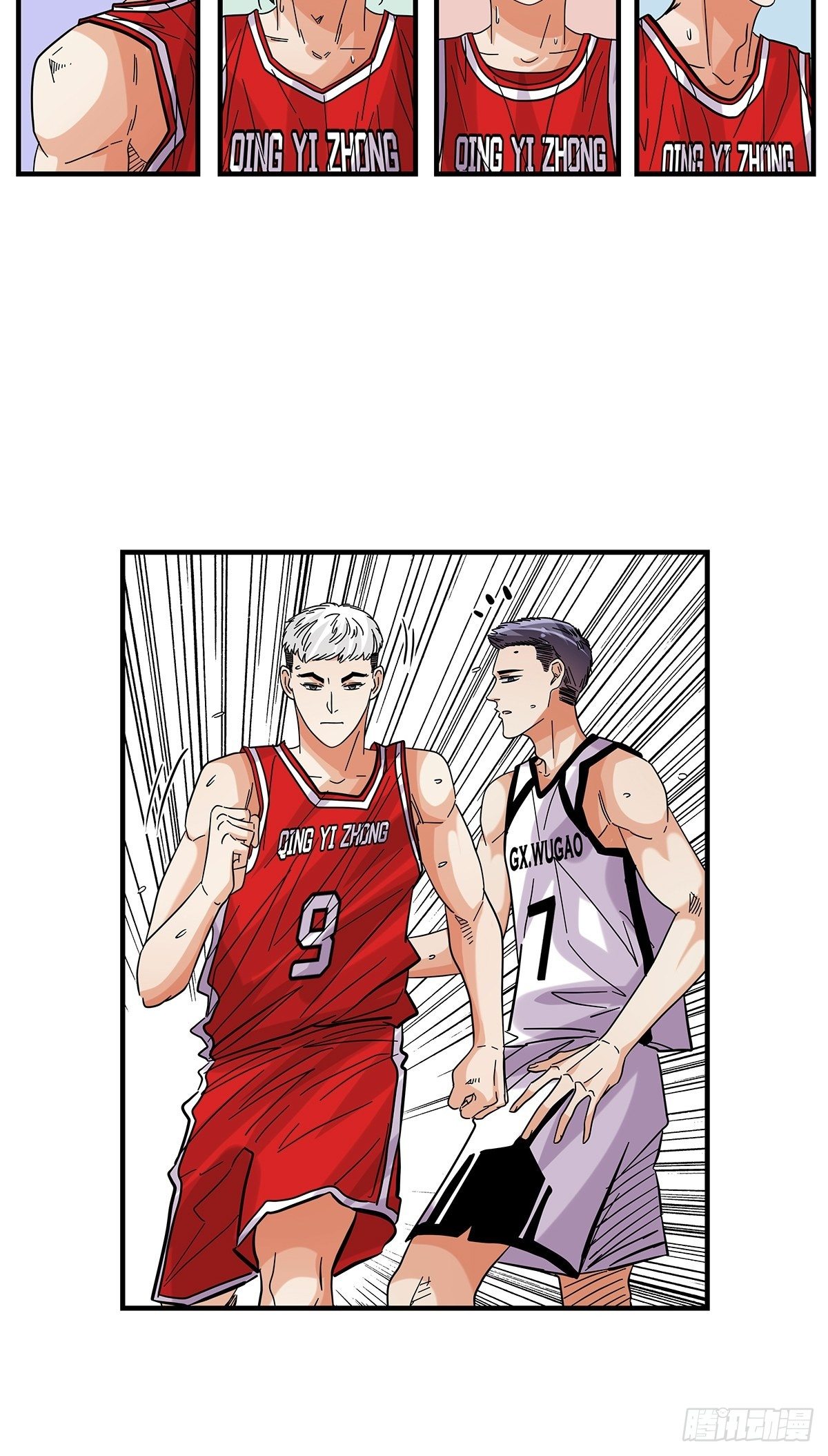 《女友打中锋》59高江昊的回应 第25页