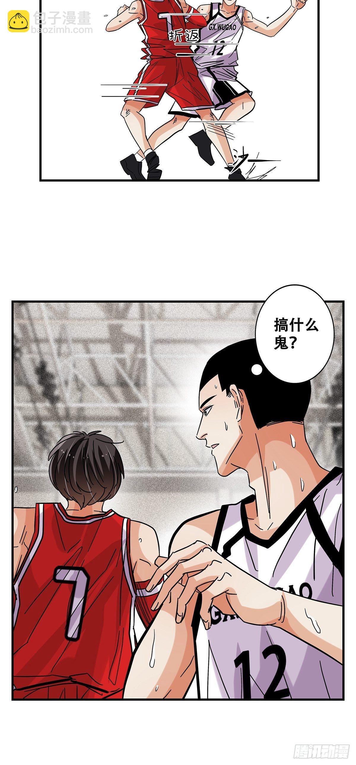 《女友打中锋》59高江昊的回应 第29页