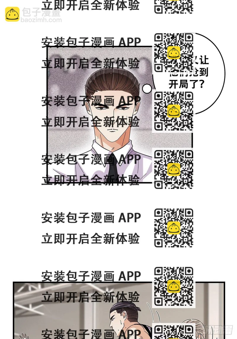 《女友打中锋》59高江昊的回应 第2页