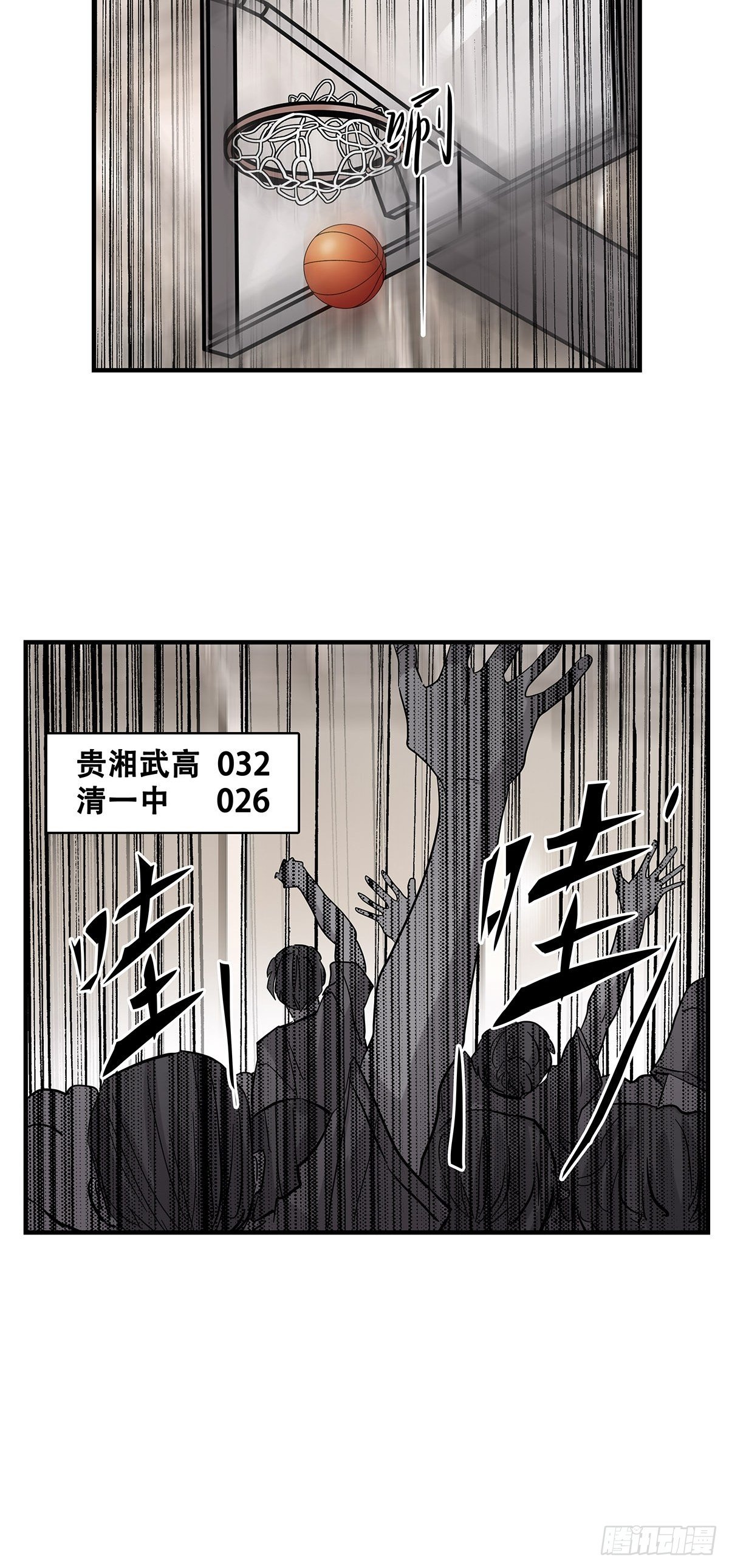 《女友打中锋》59高江昊的回应 第34页