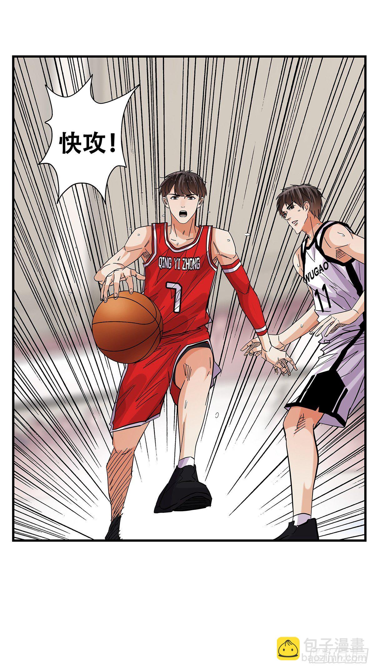 《女友打中锋》59高江昊的回应 第7页