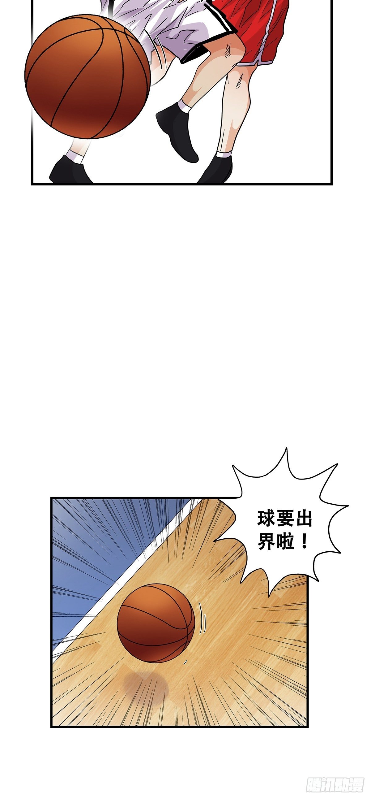 《女友打中锋》65齐心协力 第11页