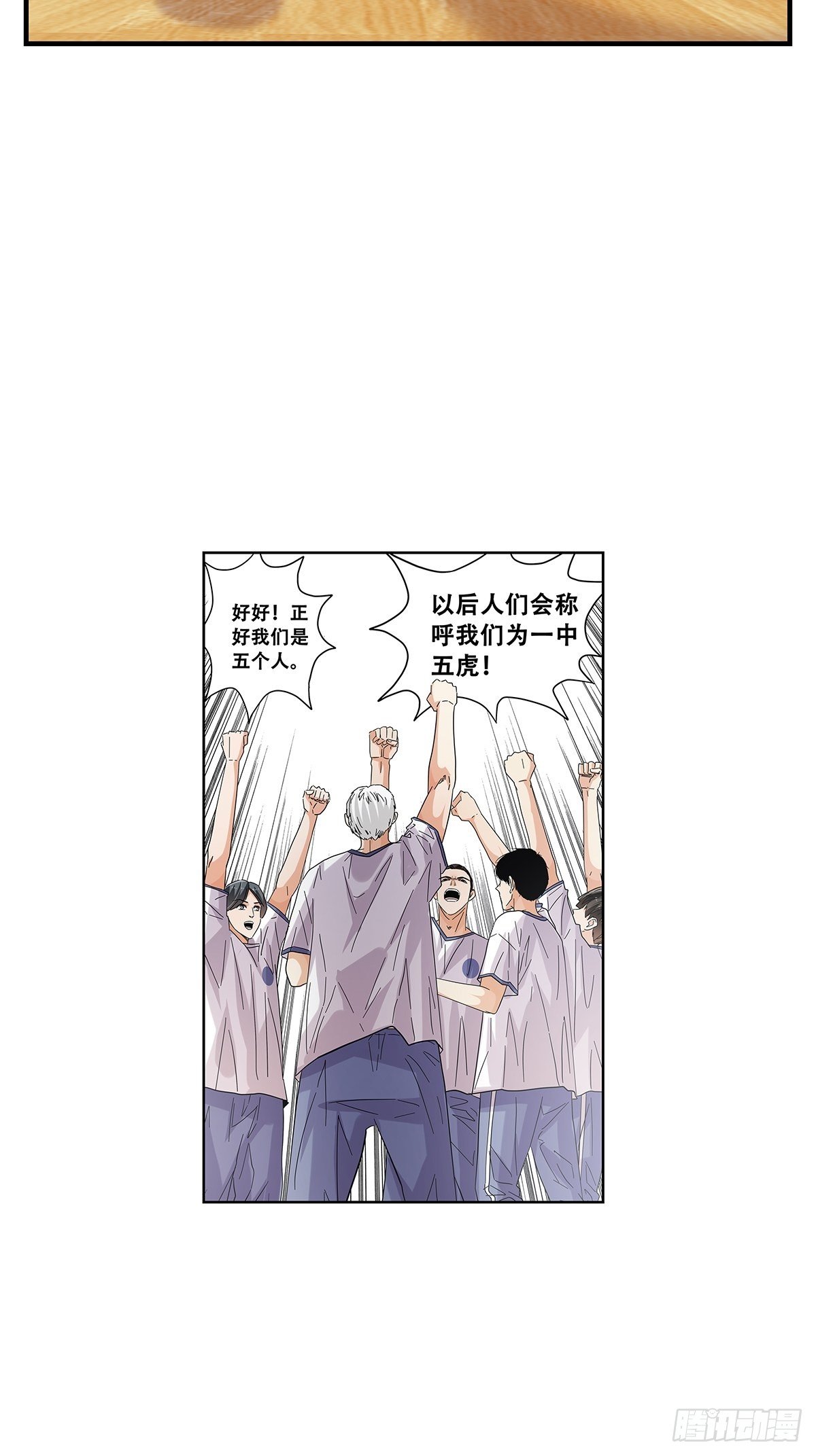 《女友打中锋》65齐心协力 第13页