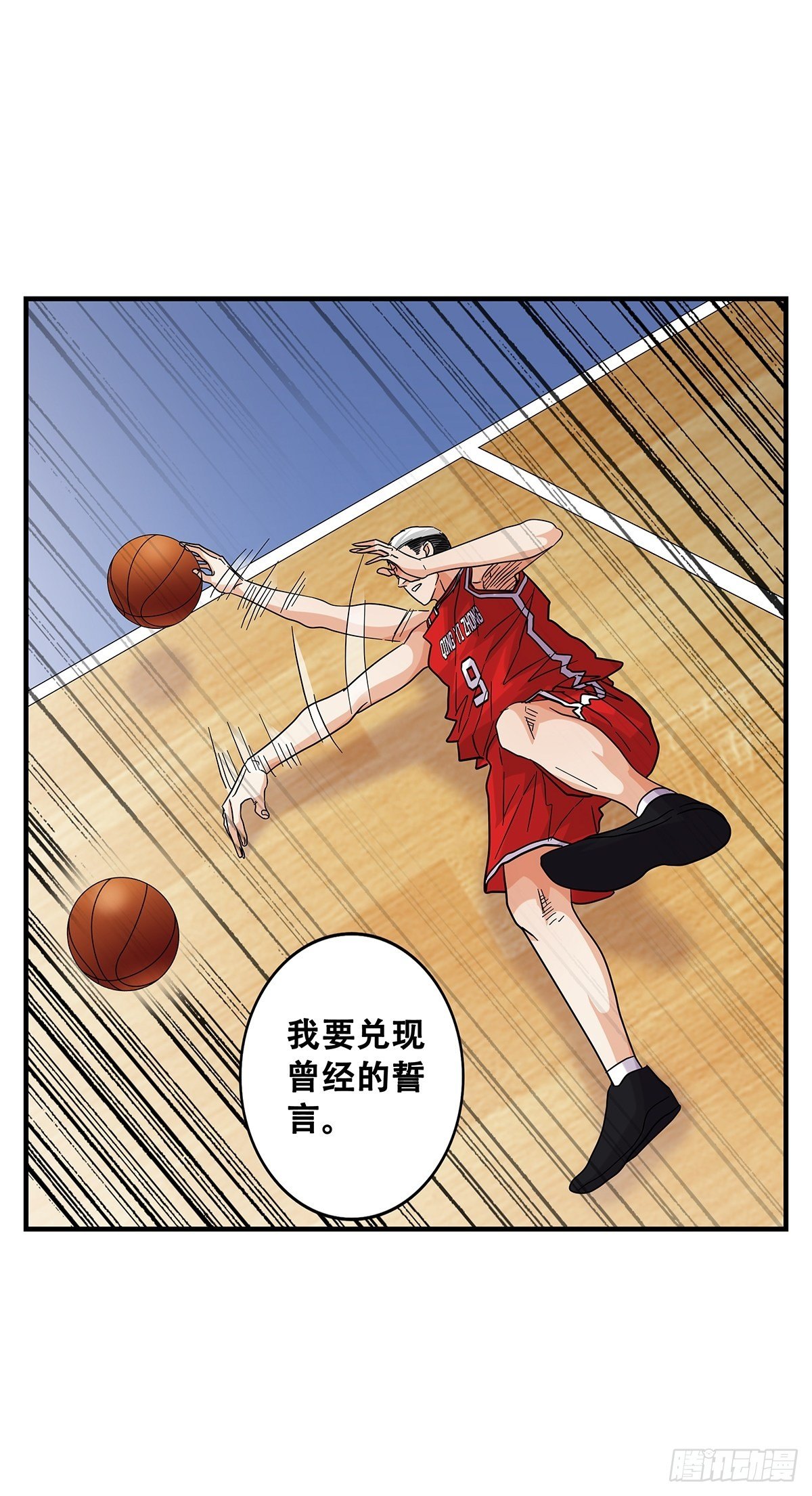 《女友打中锋》65齐心协力 第14页
