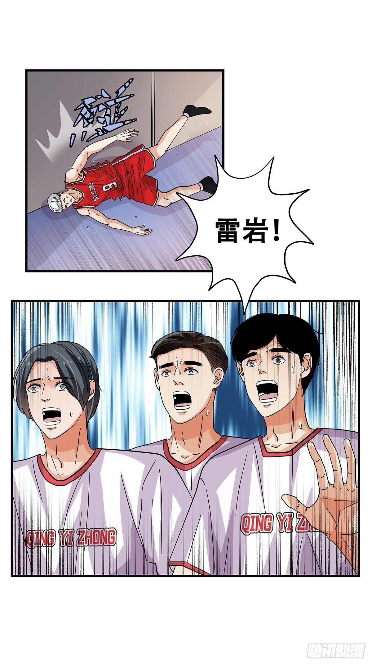 《女友打中锋》65齐心协力 第15页