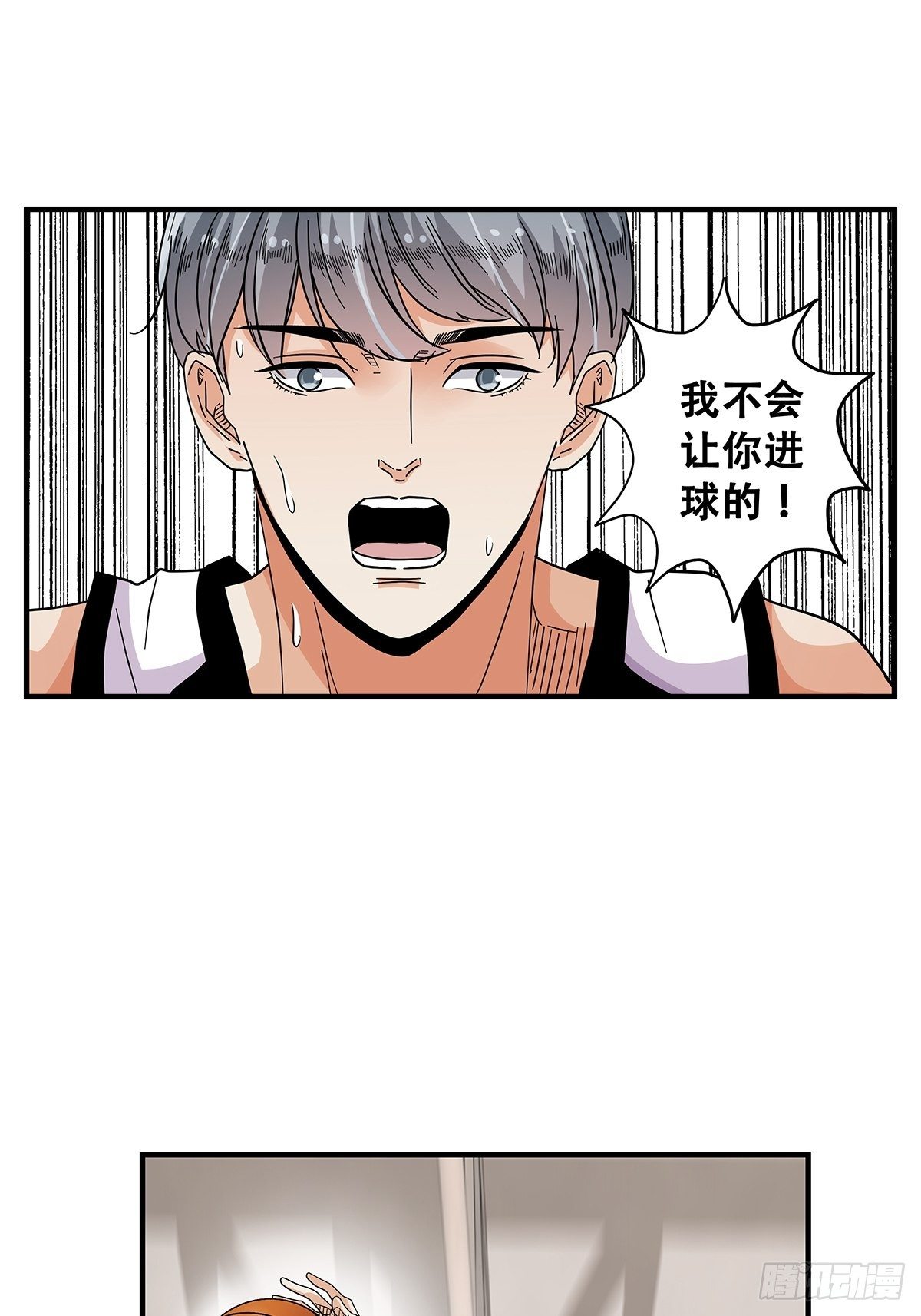 《女友打中锋》65齐心协力 第17页