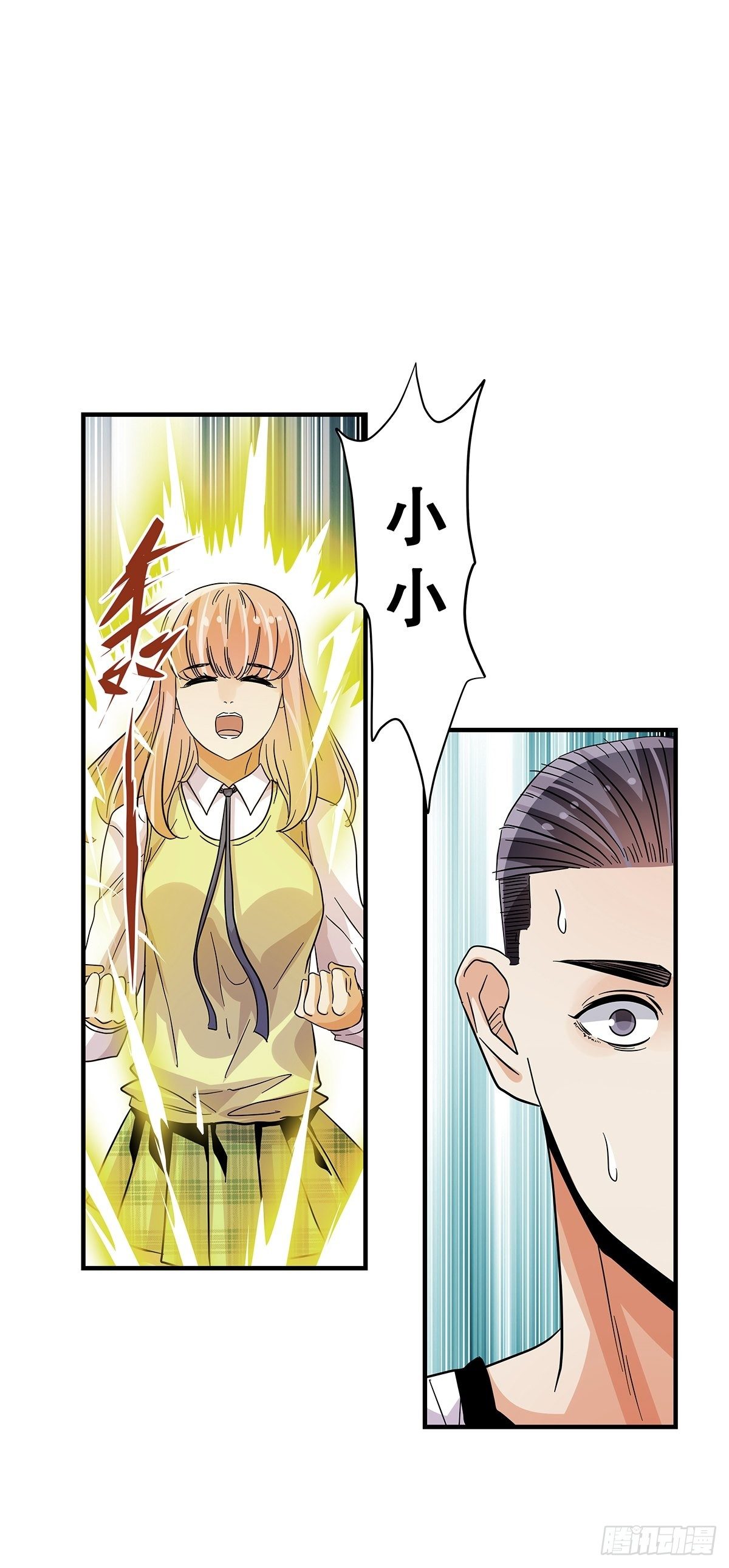 《女友打中锋》65齐心协力 第25页