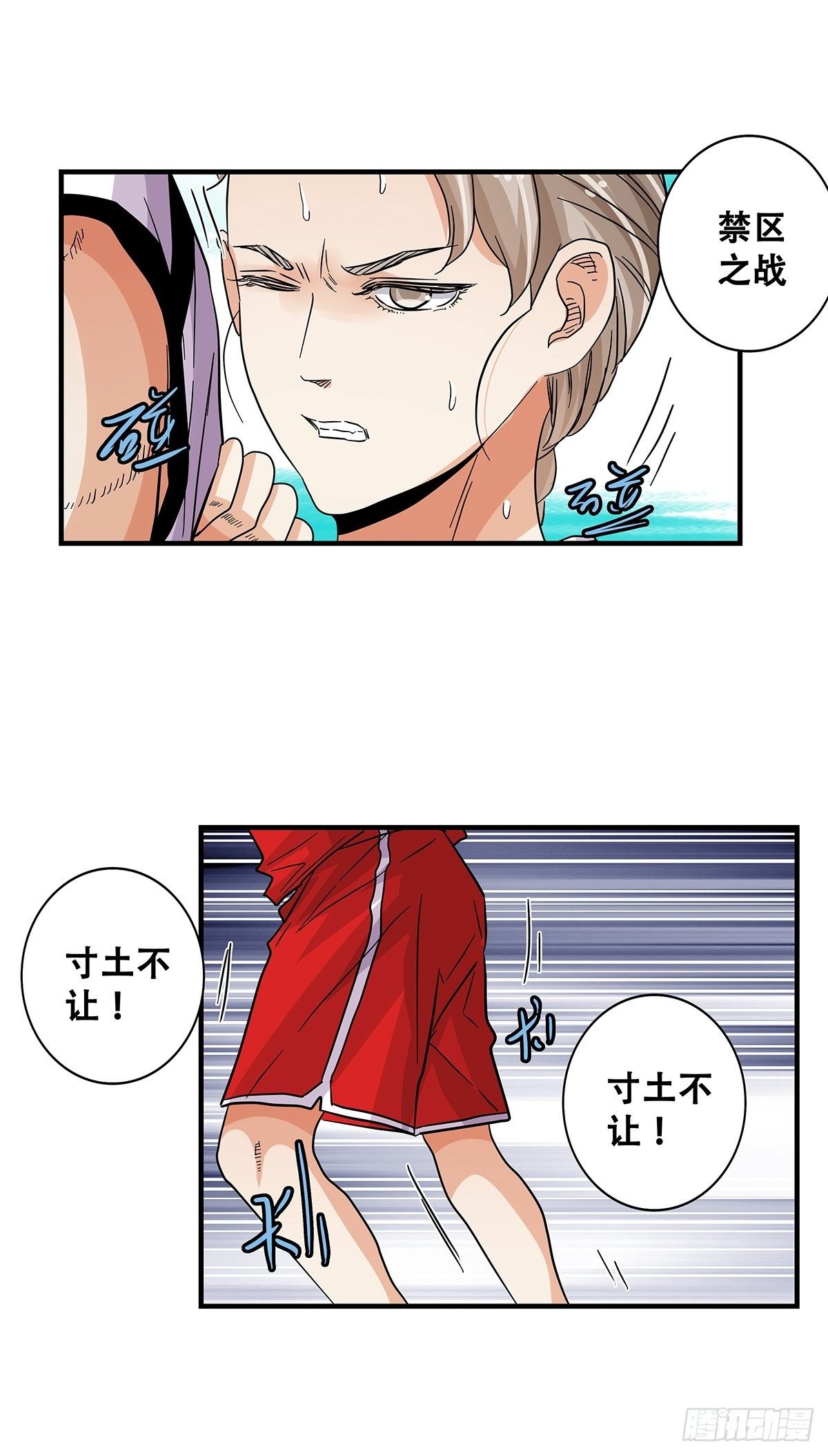 《女友打中锋》65齐心协力 第32页