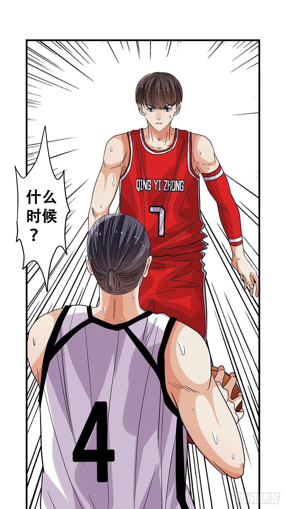 《女友打中锋》65齐心协力 第37页