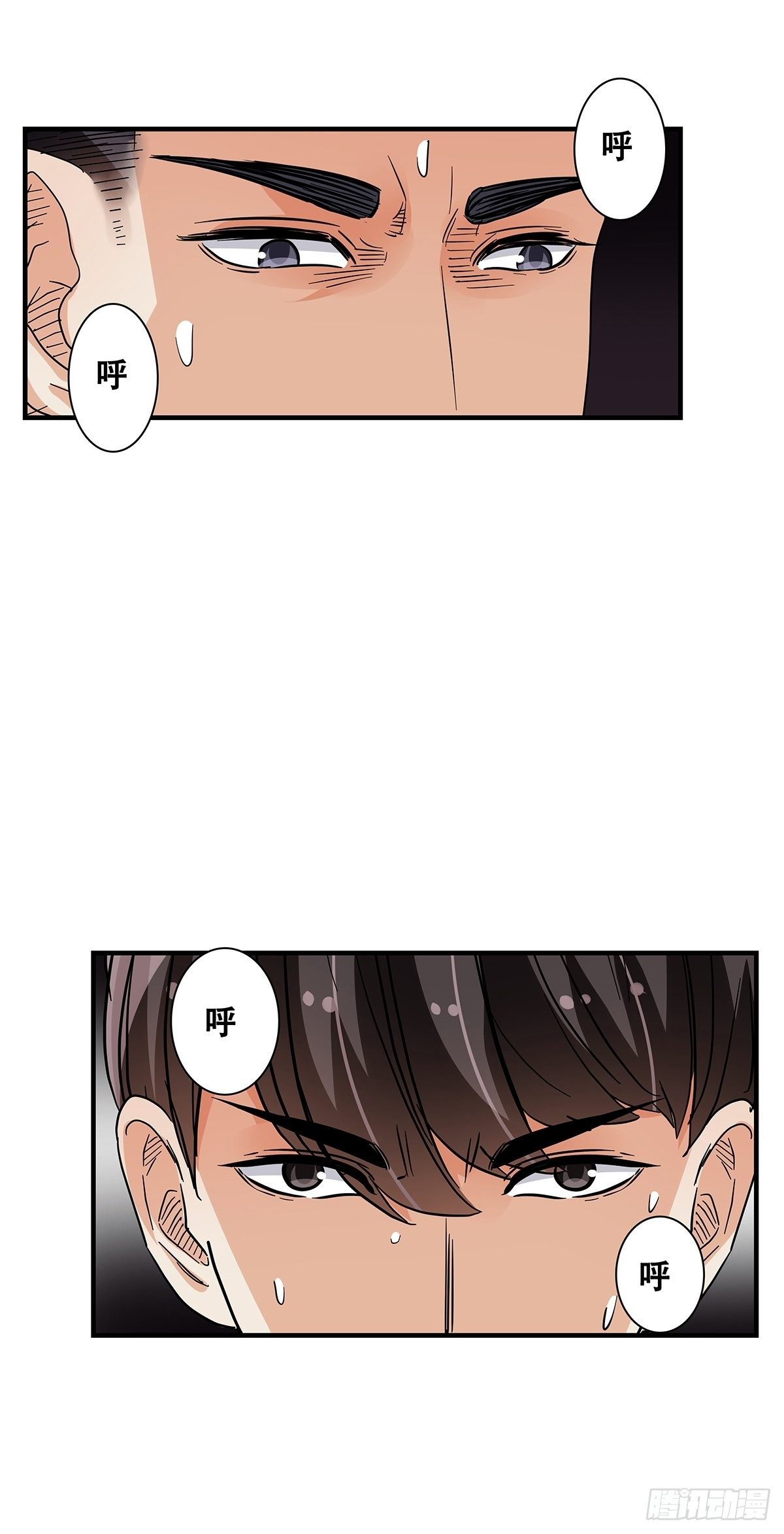 《女友打中锋》65齐心协力 第41页