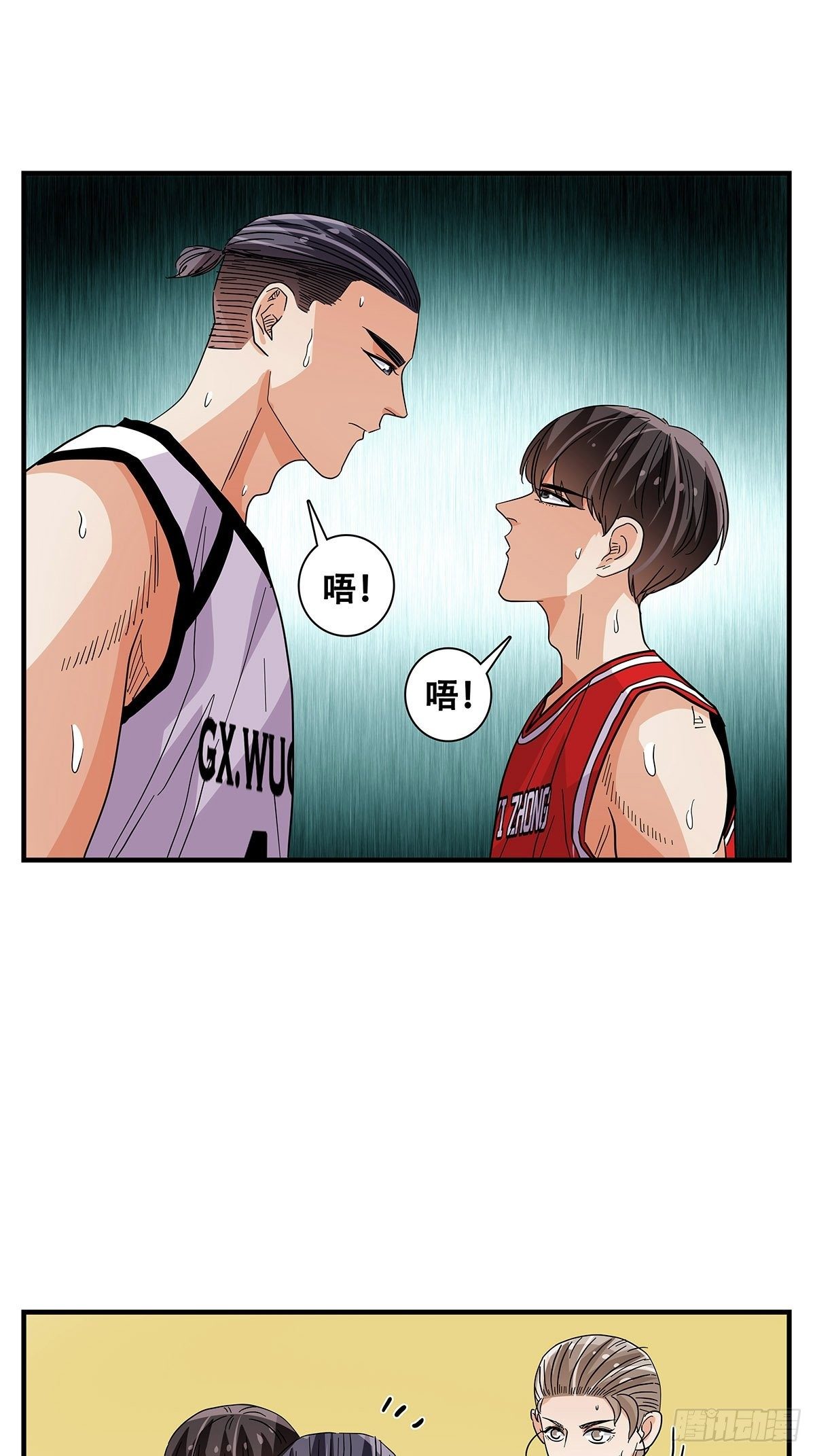 《女友打中锋》65齐心协力 第42页