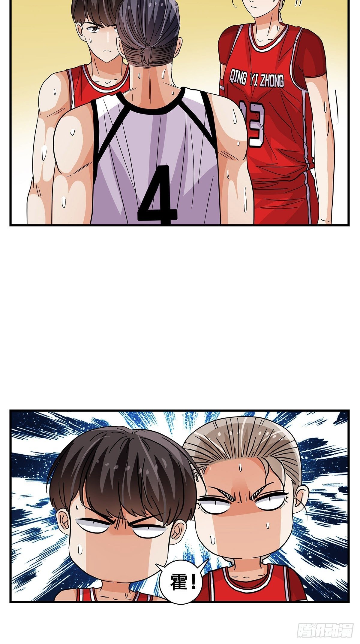 《女友打中锋》65齐心协力 第43页