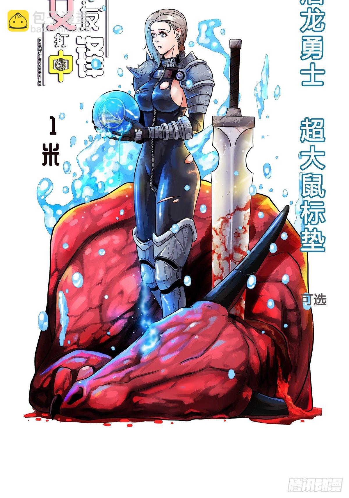 《女友打中锋》65齐心协力 第46页
