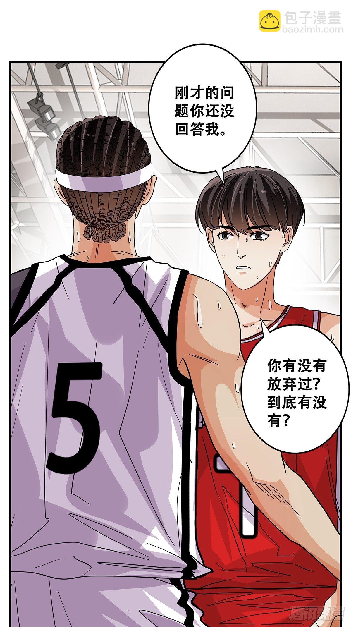 《女友打中锋》65齐心协力 第6页