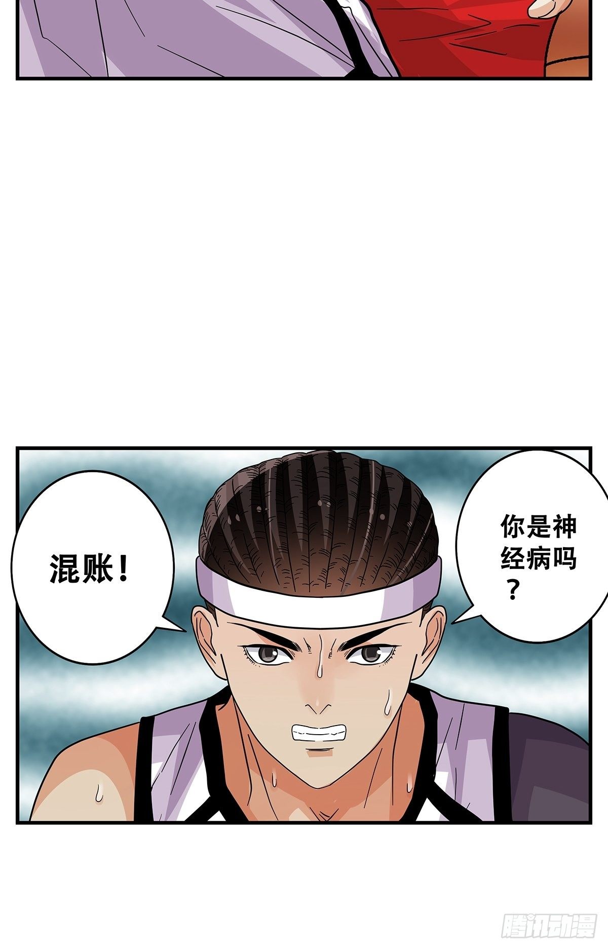 《女友打中锋》65齐心协力 第7页