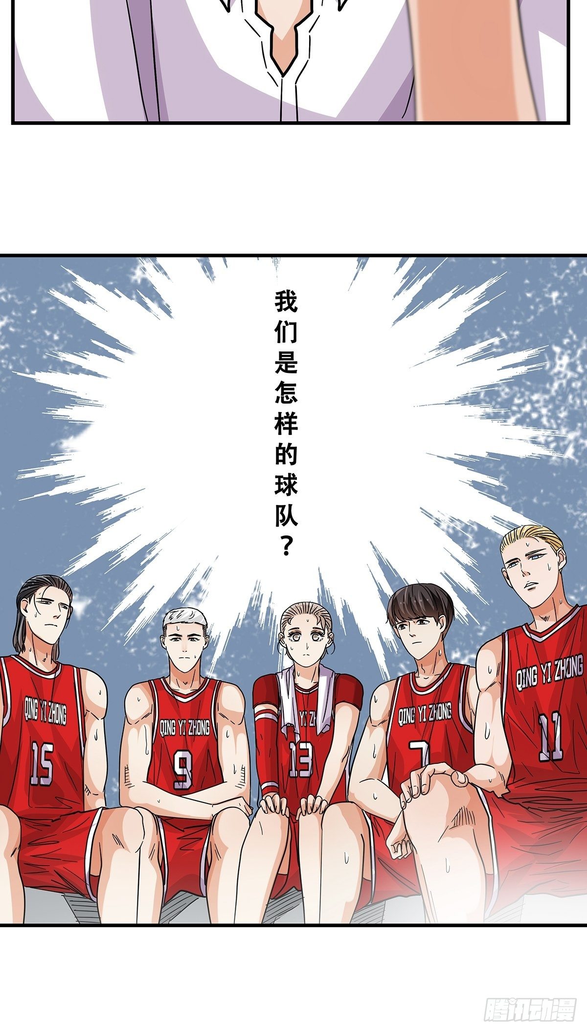 《女友打中锋》64决不放弃 第10页