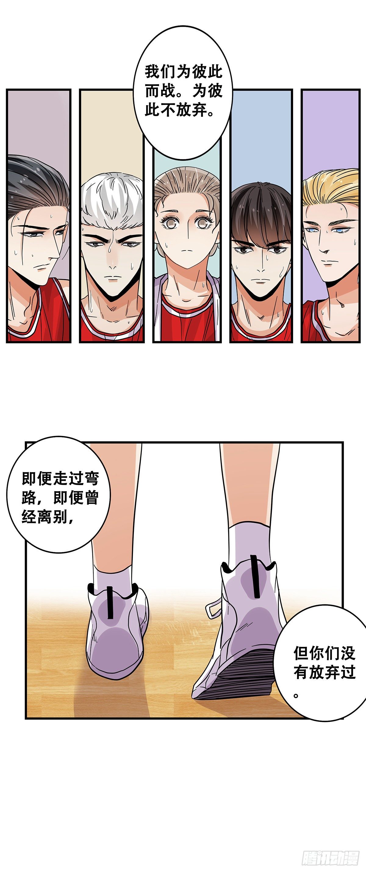 《女友打中锋》64决不放弃 第11页