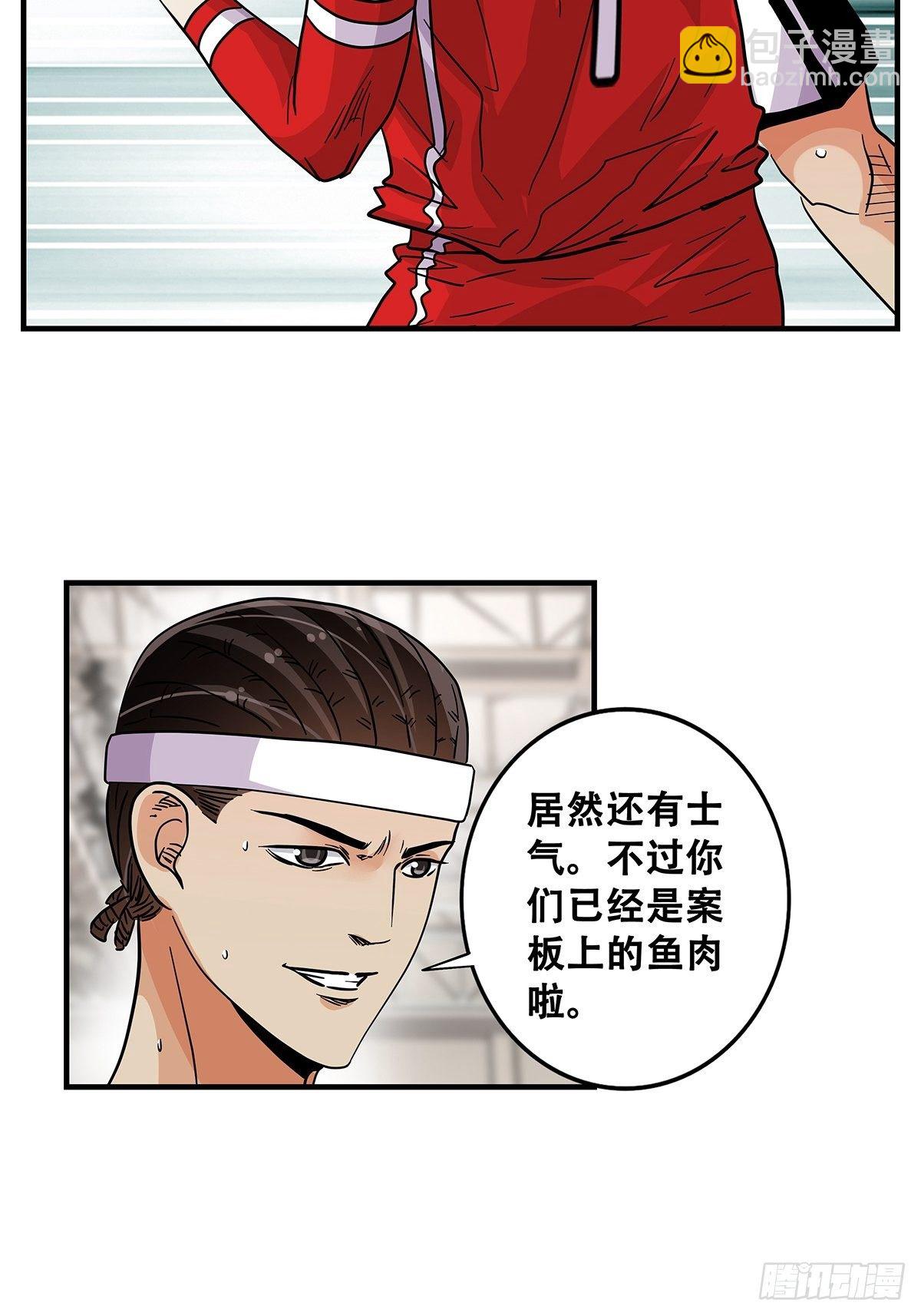 《女友打中锋》64决不放弃 第17页