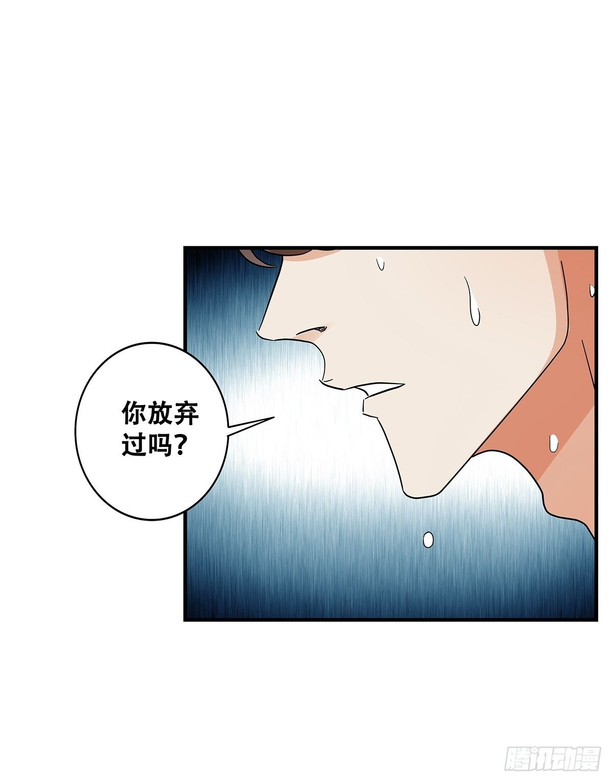 《女友打中锋》64决不放弃 第18页