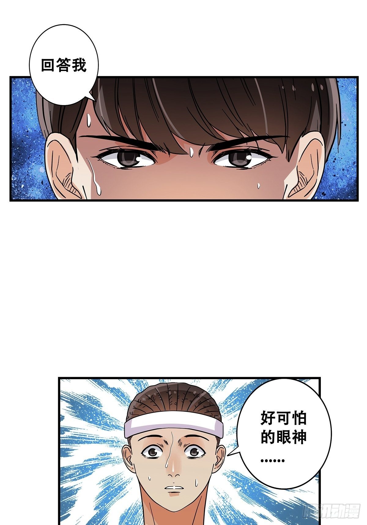 《女友打中锋》64决不放弃 第21页