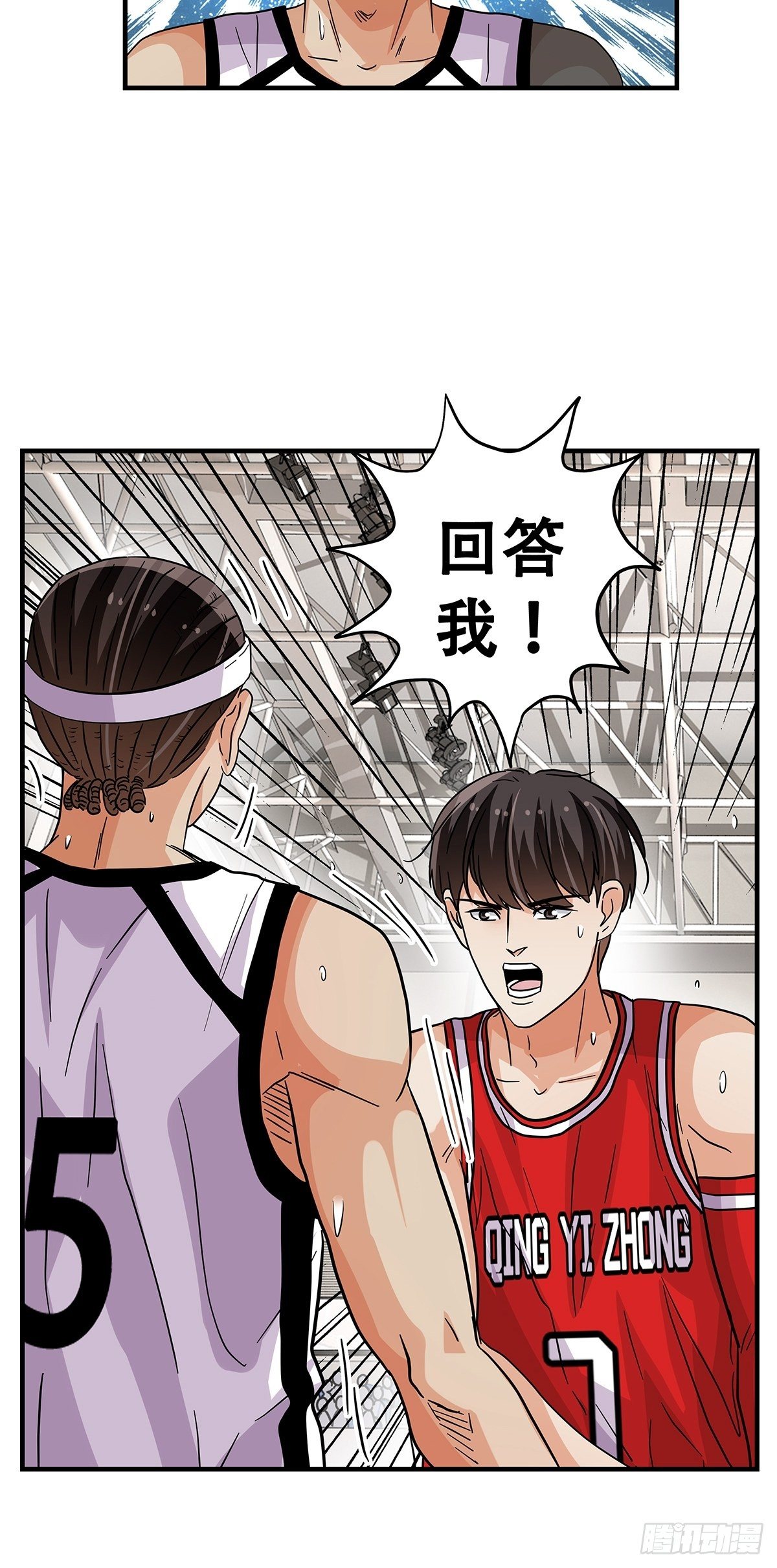 《女友打中锋》64决不放弃 第22页