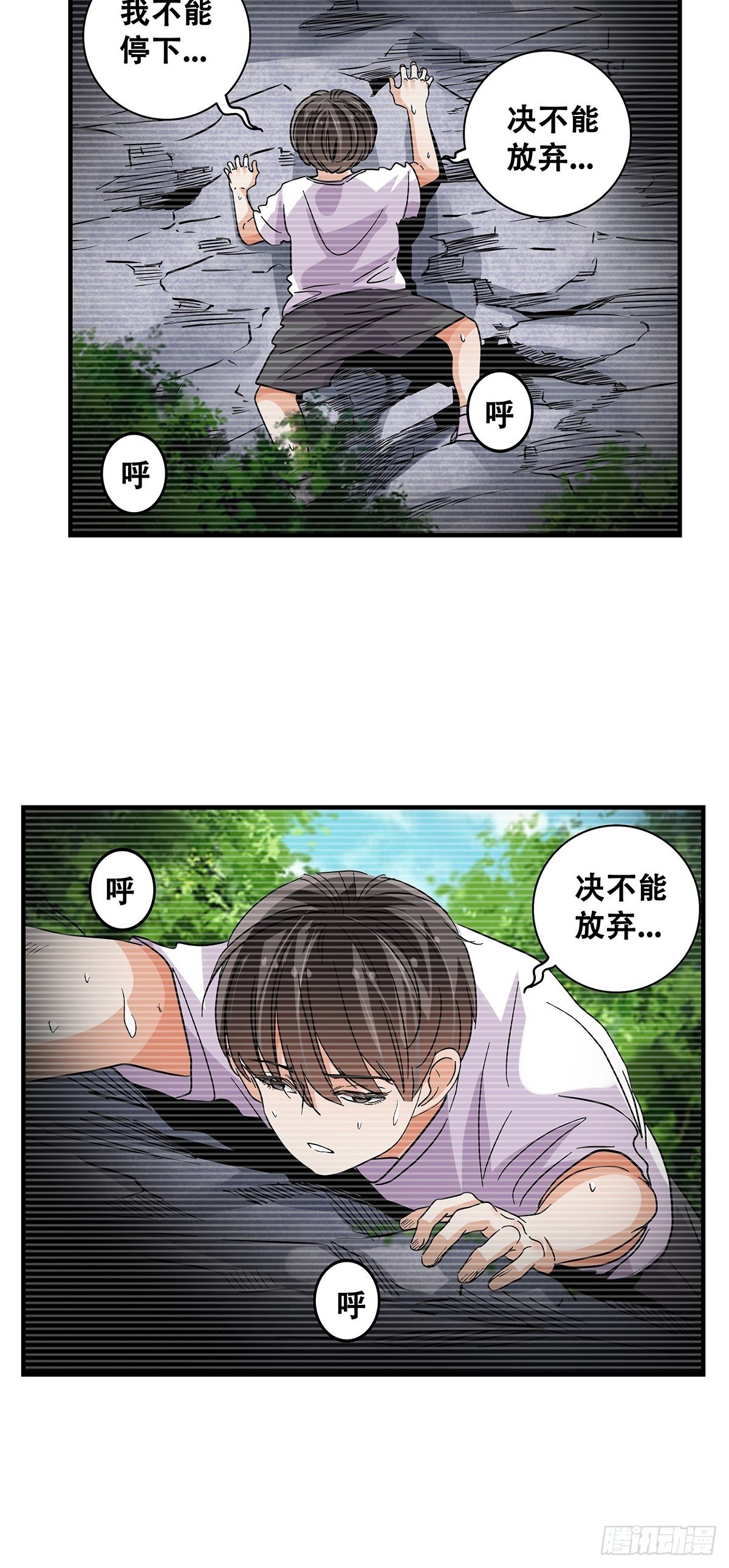 《女友打中锋》64决不放弃 第24页