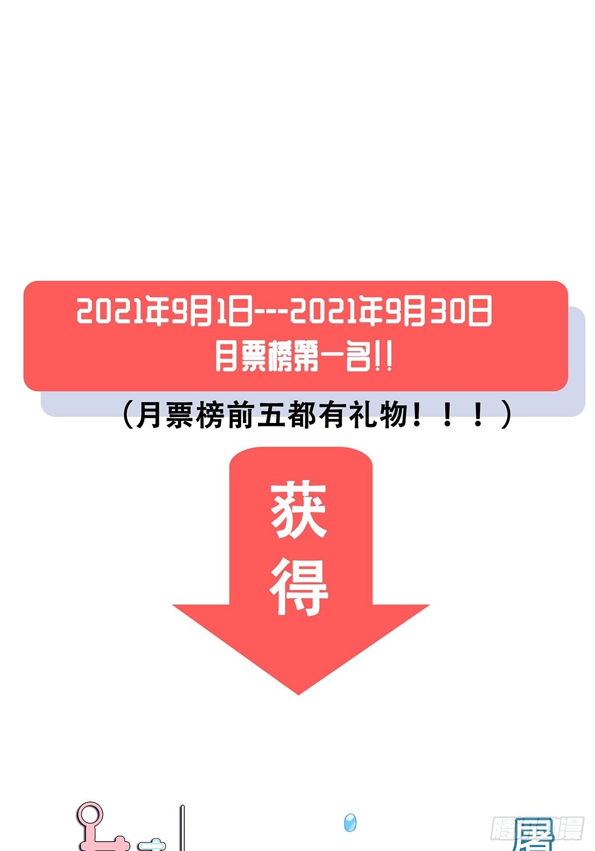 《女友打中锋》64决不放弃 第35页