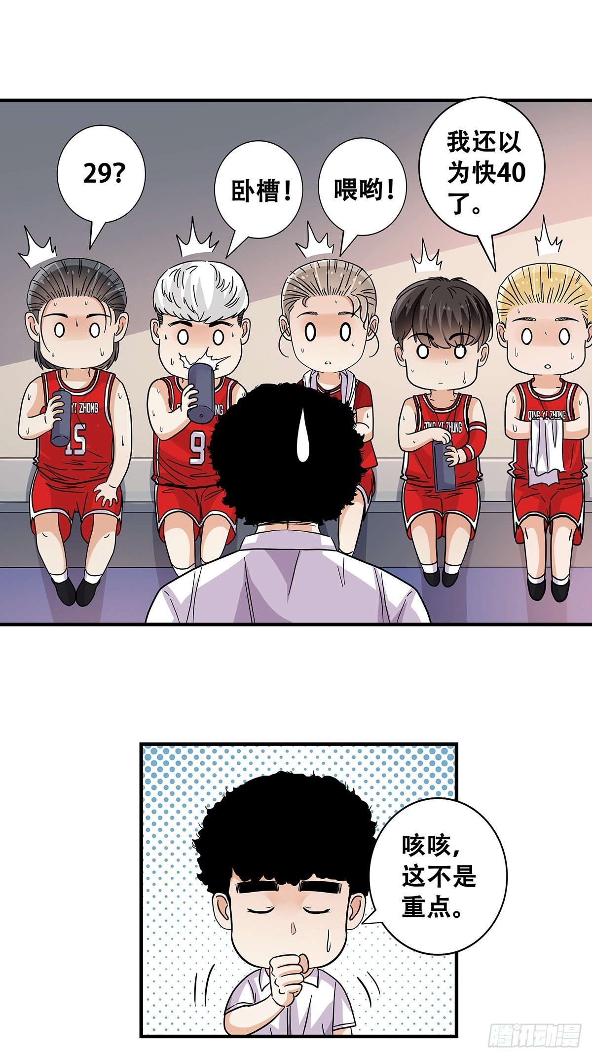 《女友打中锋》64决不放弃 第3页