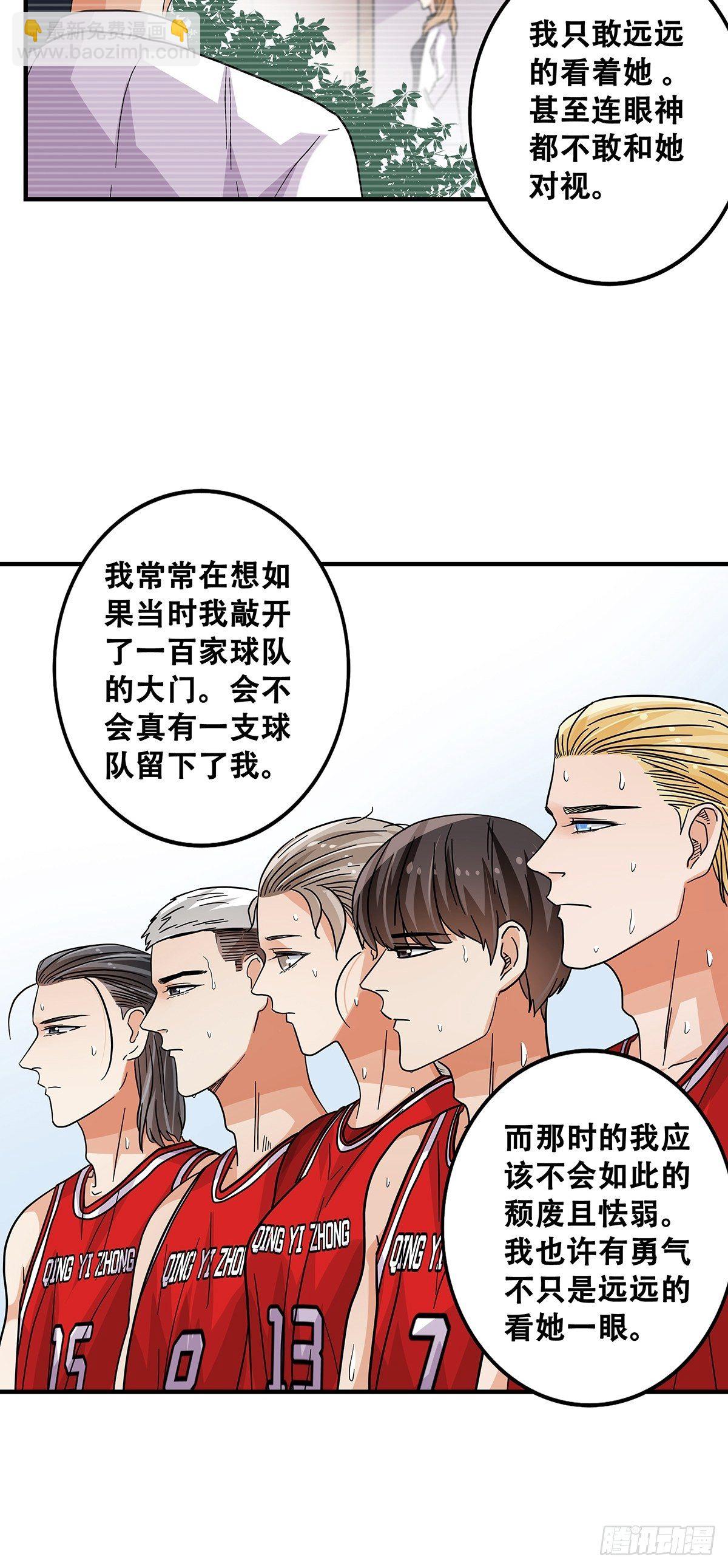 《女友打中锋》64决不放弃 第6页