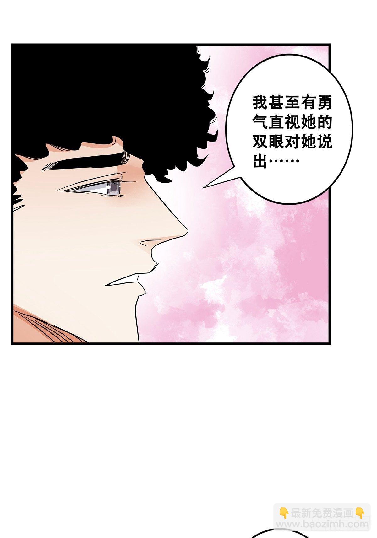 《女友打中锋》64决不放弃 第7页