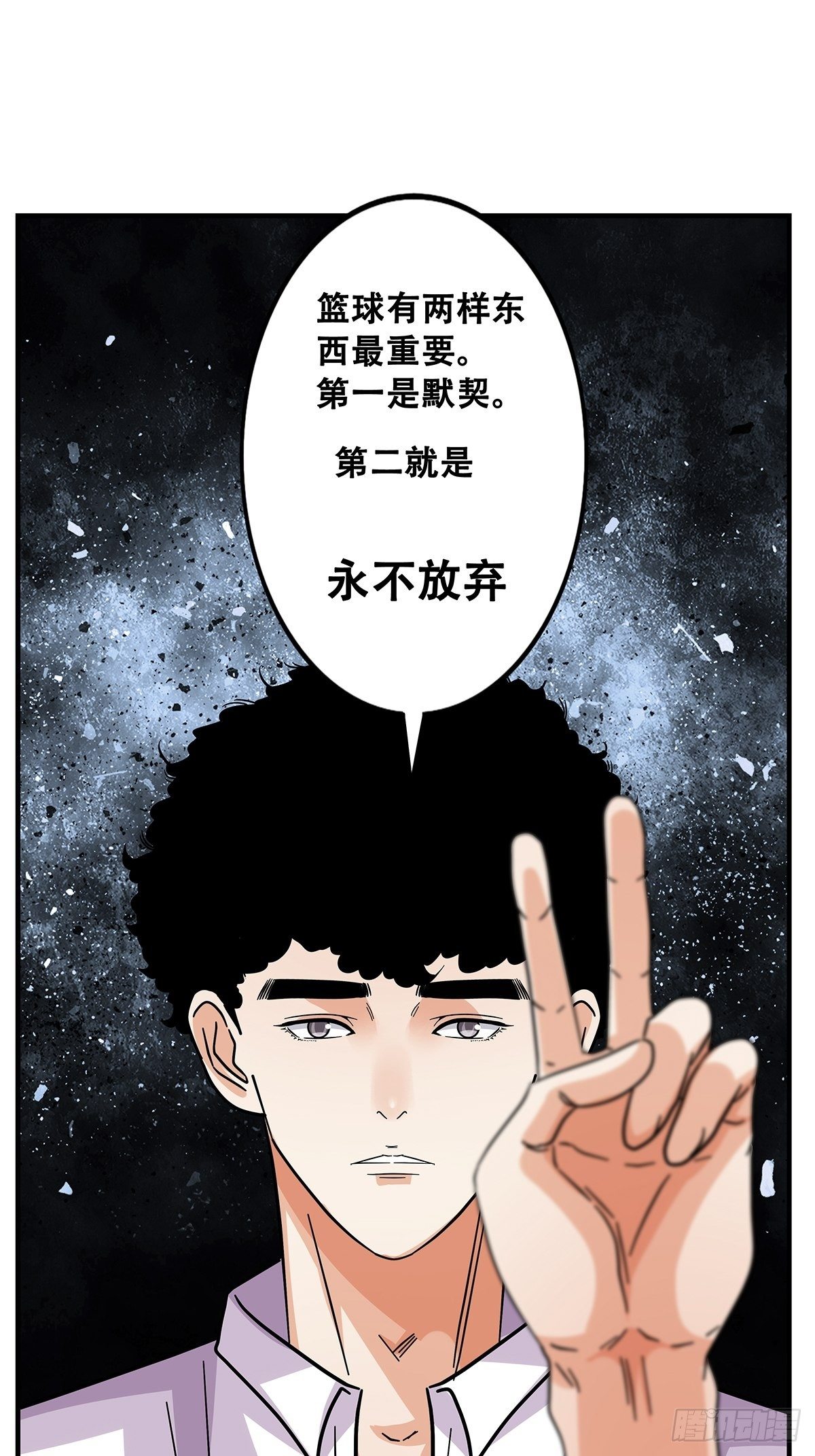 《女友打中锋》64决不放弃 第9页