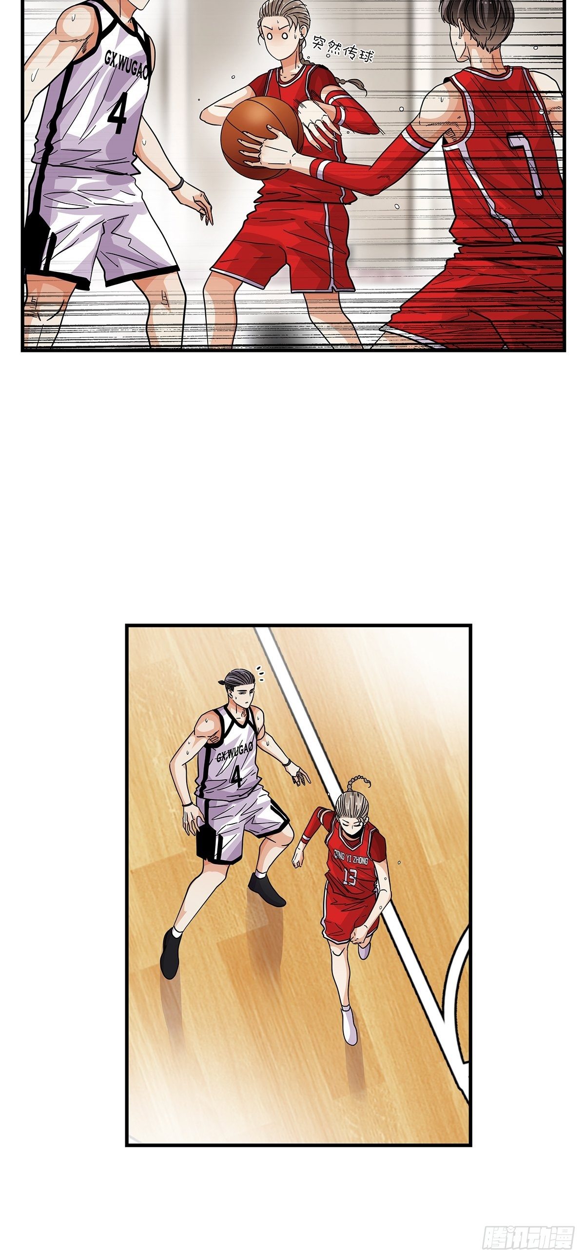 《女友打中锋》66石破天惊 第10页