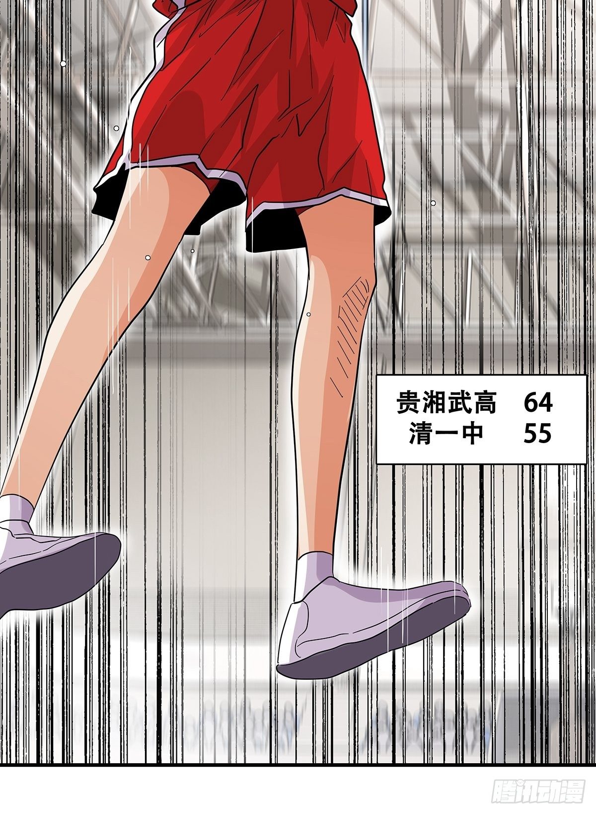 《女友打中锋》66石破天惊 第18页