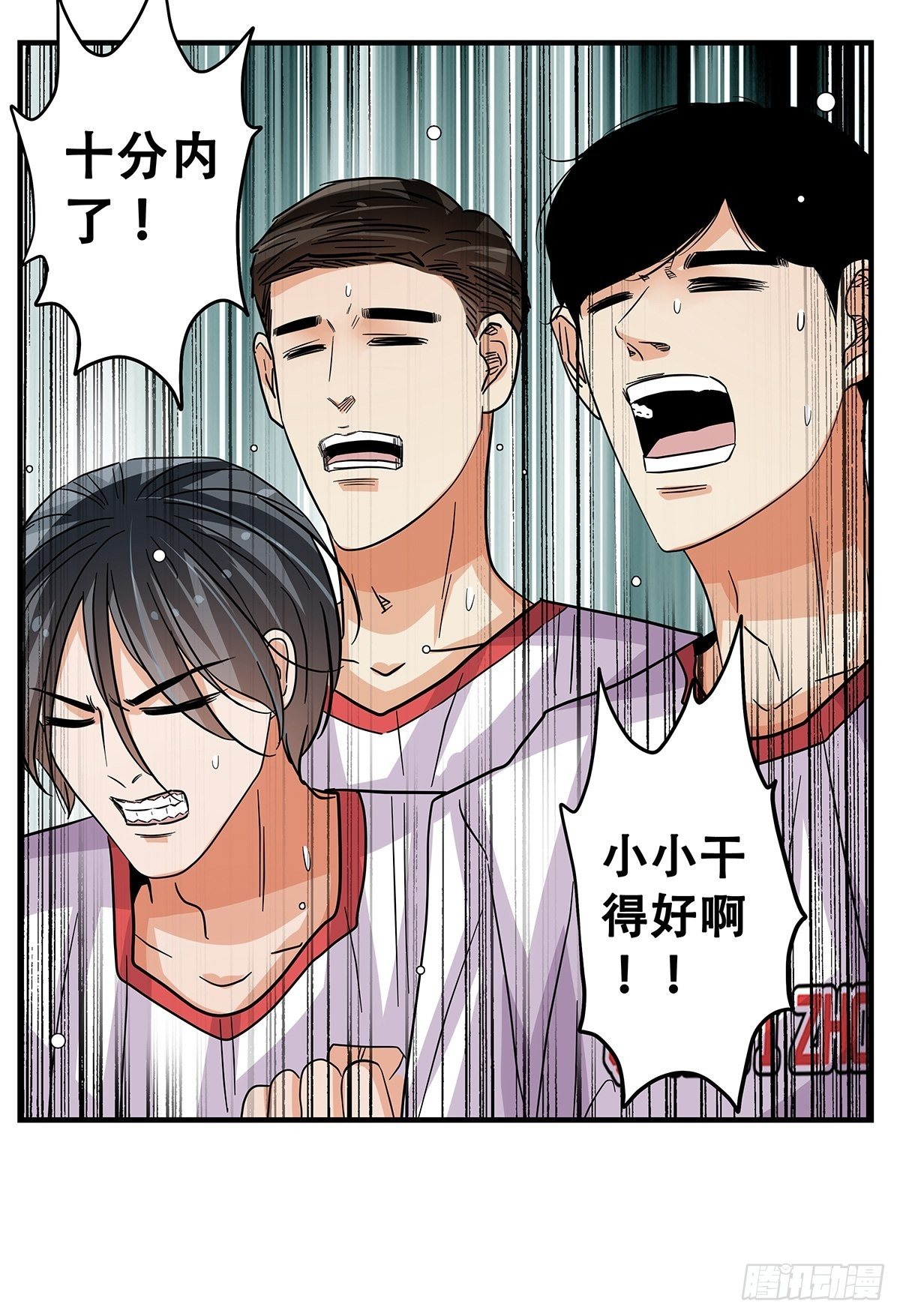 《女友打中锋》66石破天惊 第20页