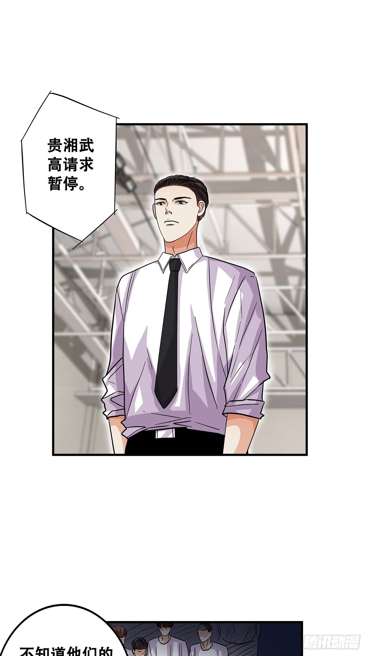 《女友打中锋》66石破天惊 第21页