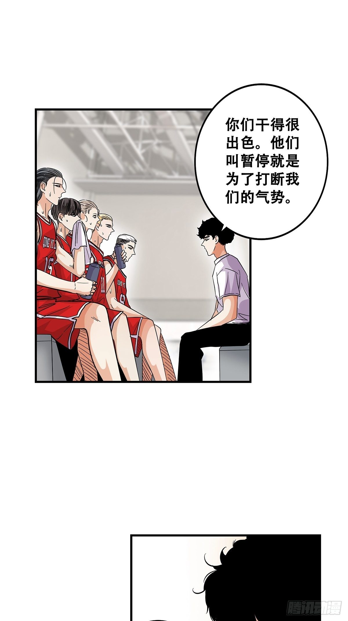 《女友打中锋》66石破天惊 第23页
