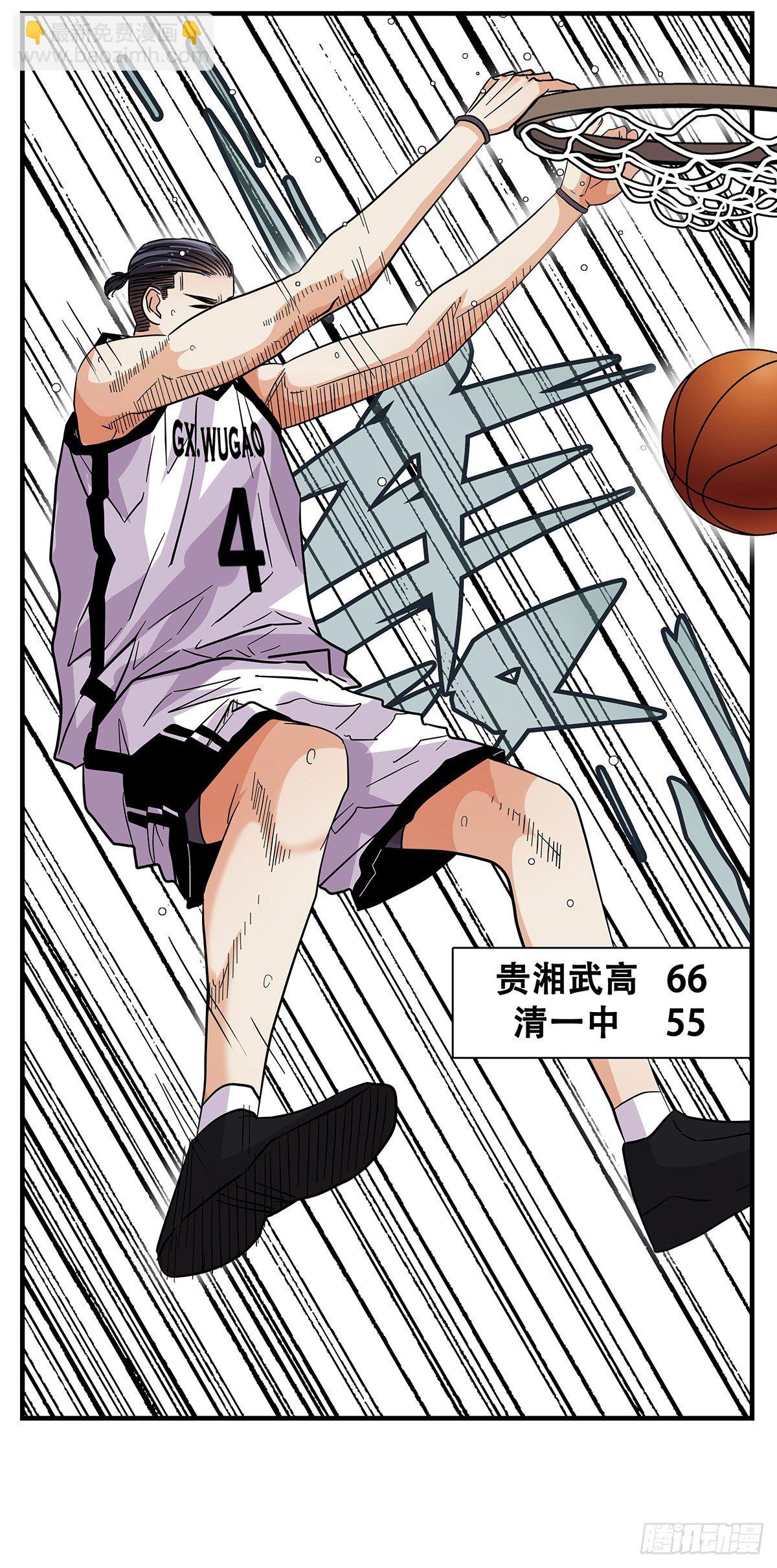 《女友打中锋》66石破天惊 第28页