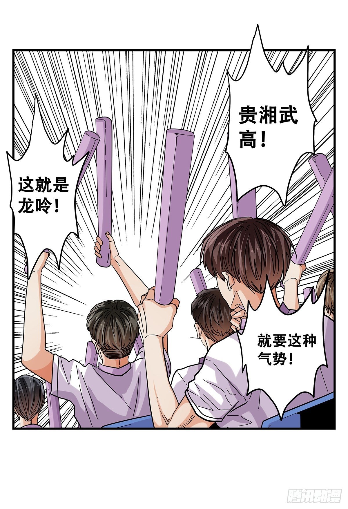 《女友打中锋》66石破天惊 第30页