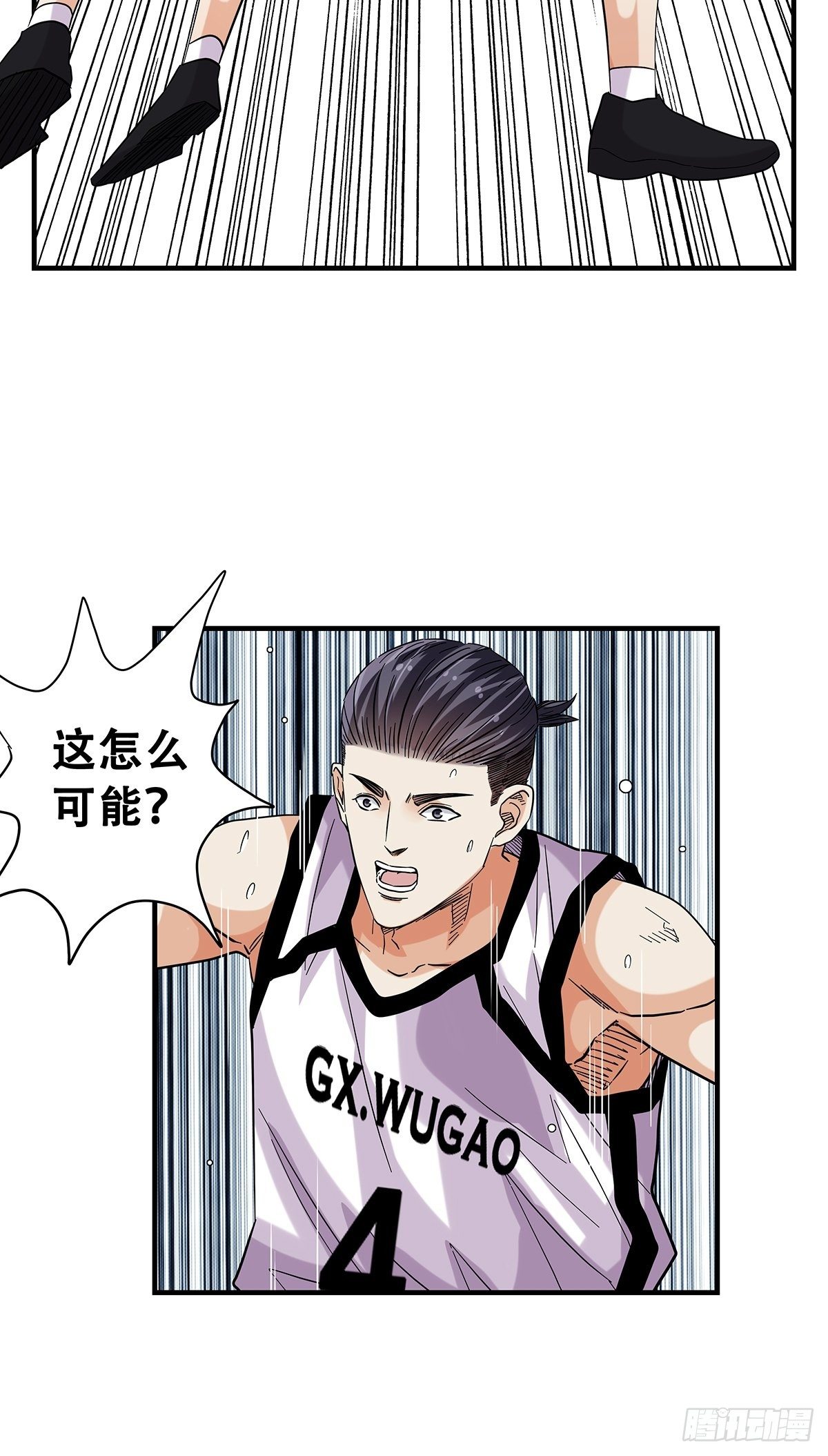 《女友打中锋》66石破天惊 第39页