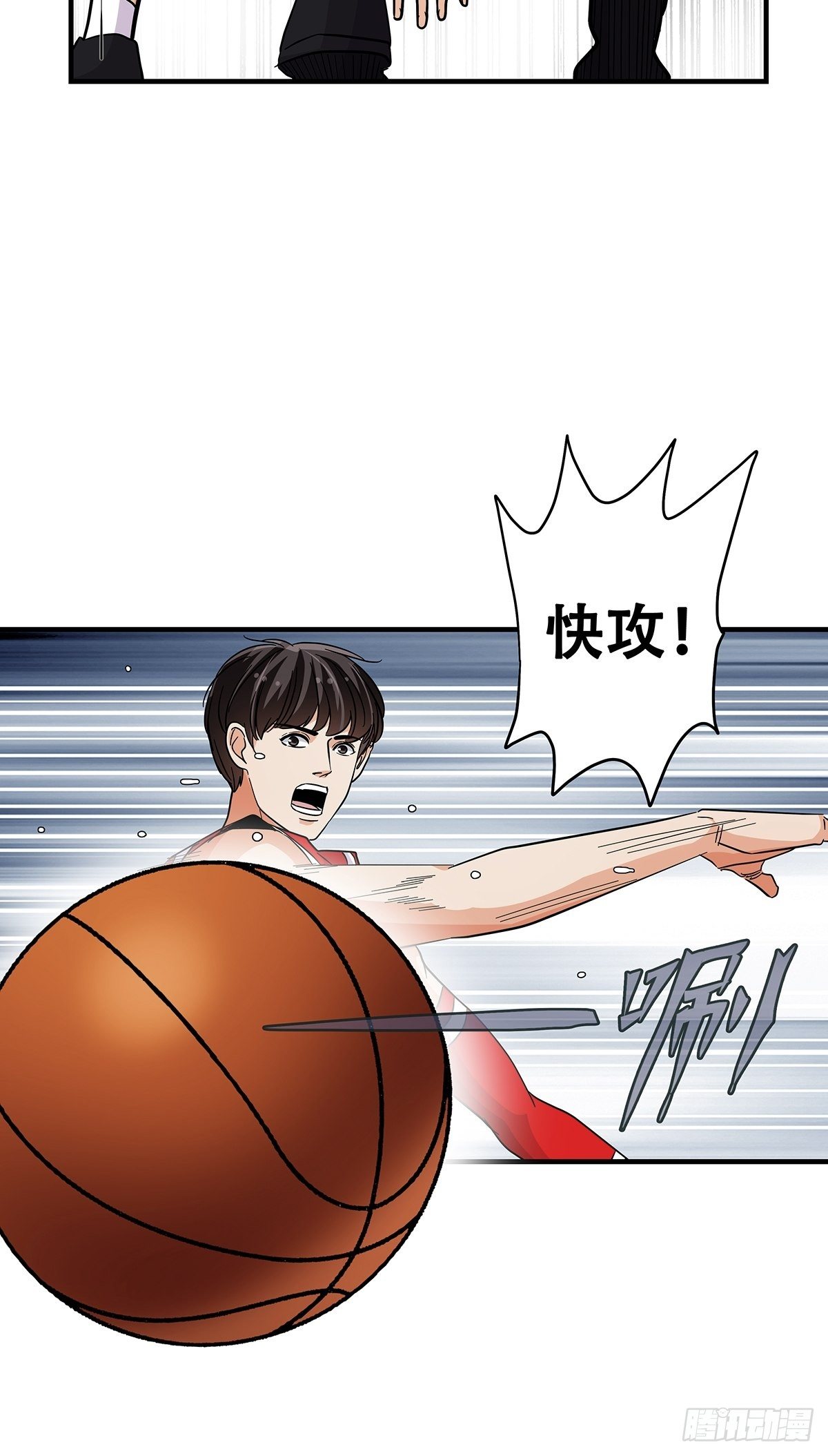 《女友打中锋》66石破天惊 第41页
