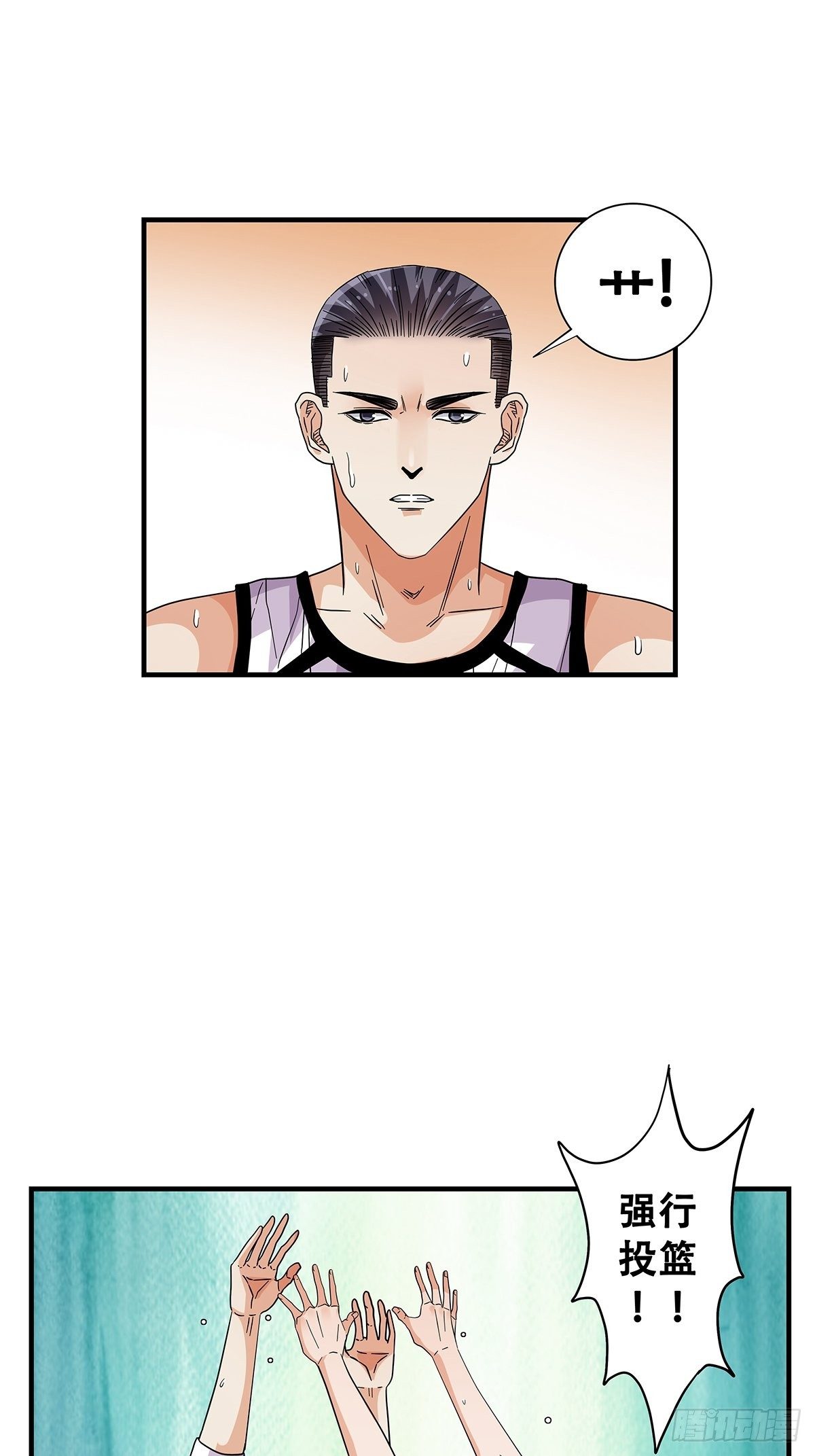 《女友打中锋》66石破天惊 第44页
