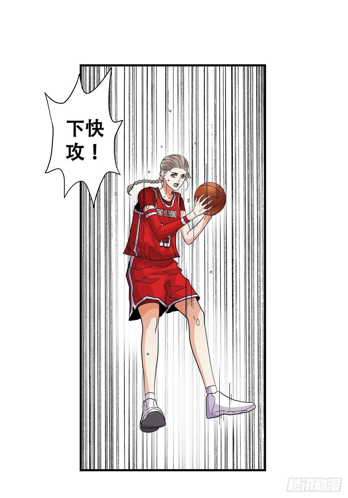 《女友打中锋》66石破天惊 第46页
