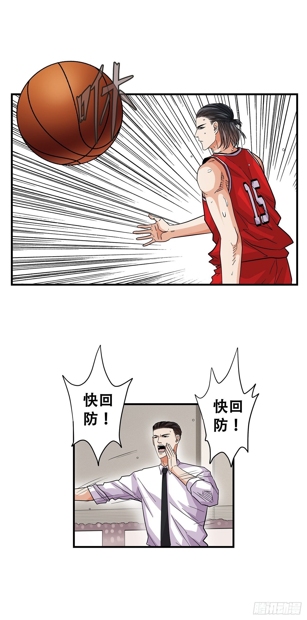 《女友打中锋》66石破天惊 第47页