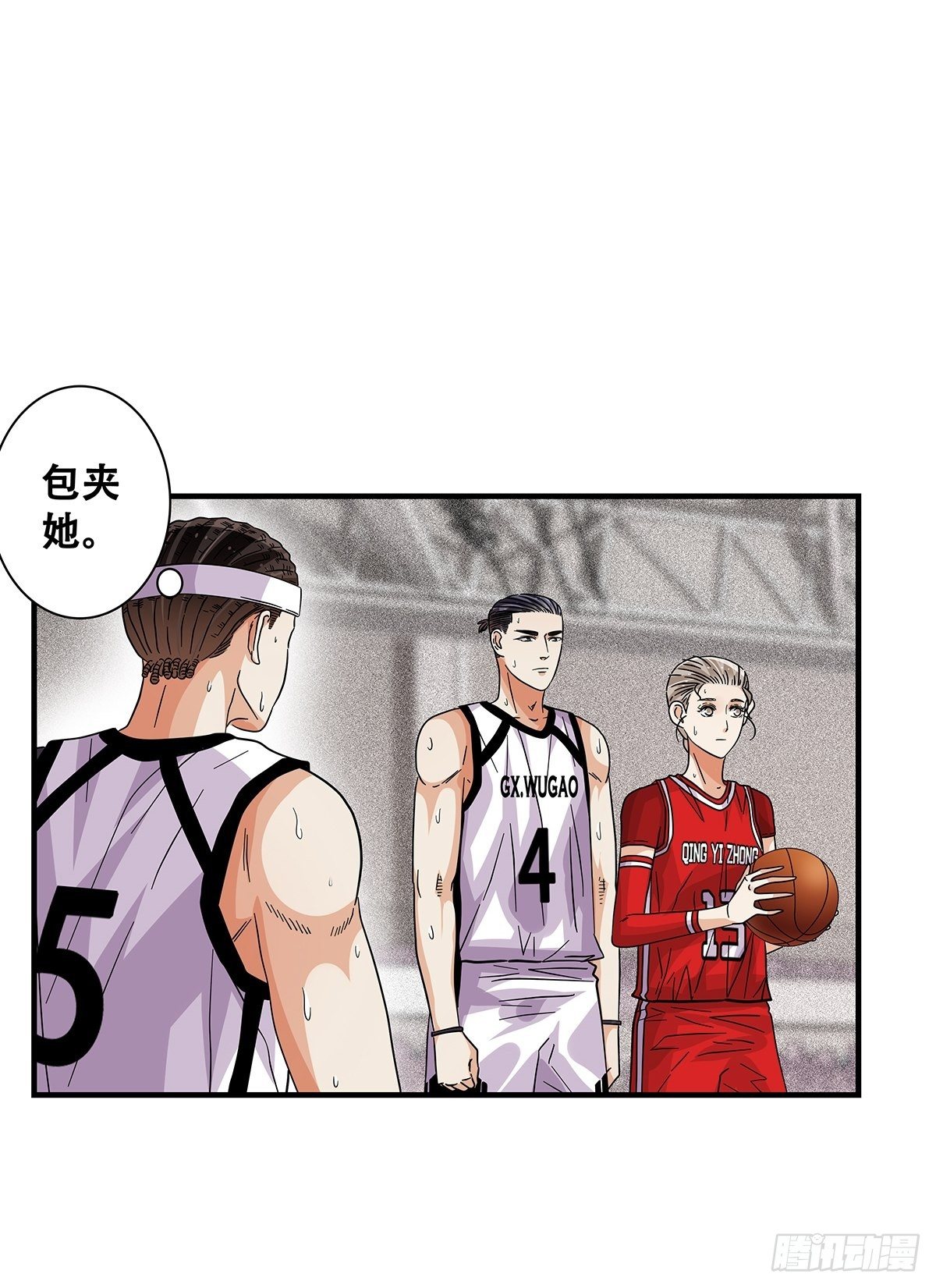 《女友打中锋》66石破天惊 第4页