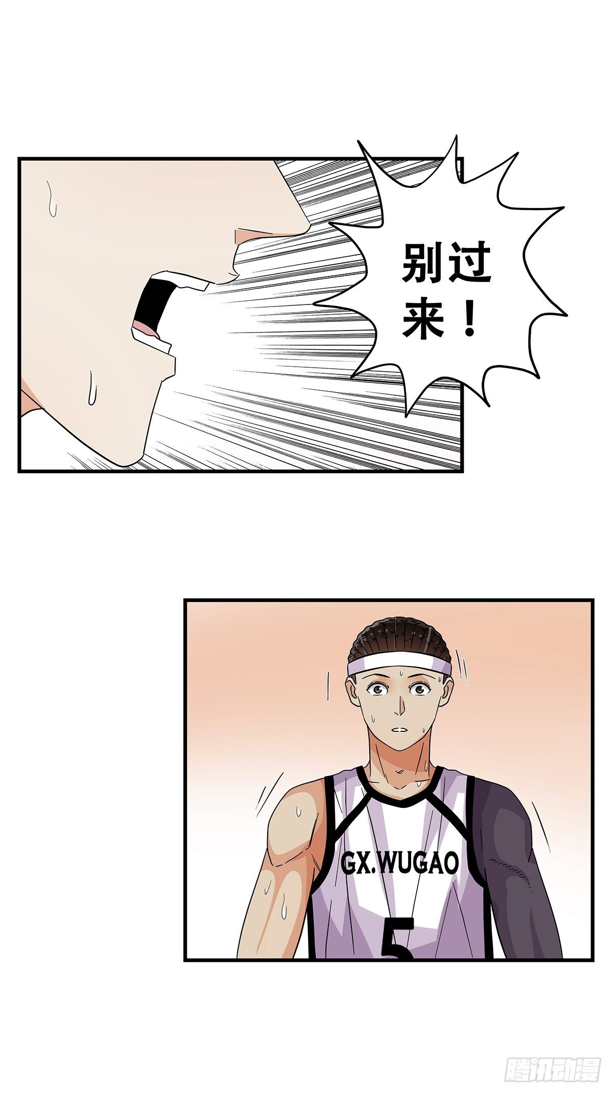《女友打中锋》66石破天惊 第5页