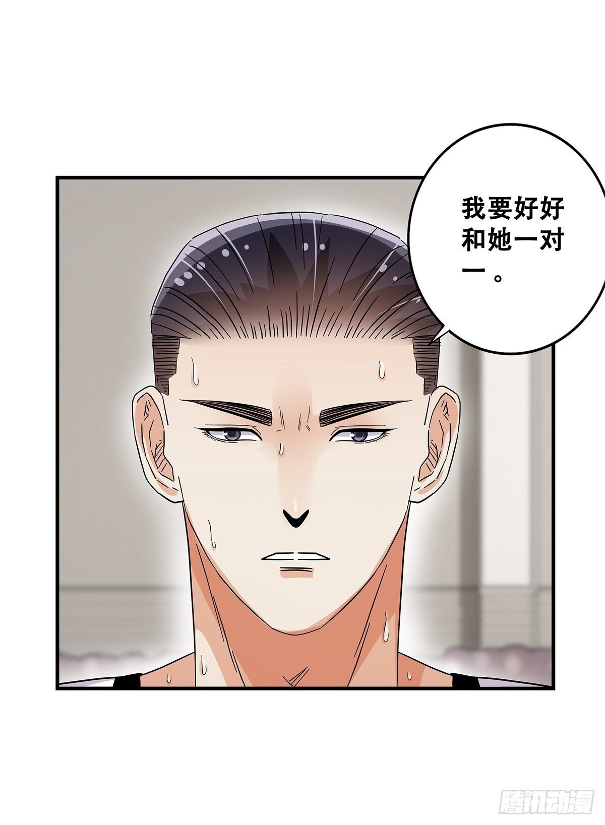 《女友打中锋》66石破天惊 第6页